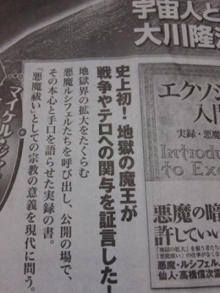 エクソシスト