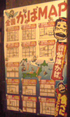かば