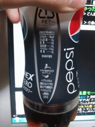 ハイブリッドボトル