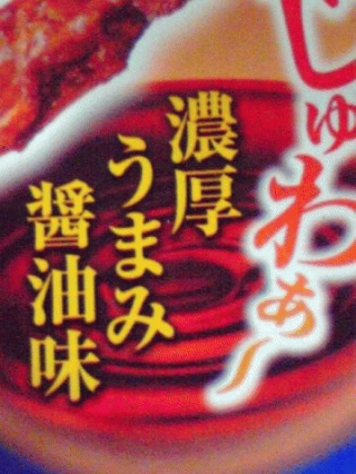 濃厚