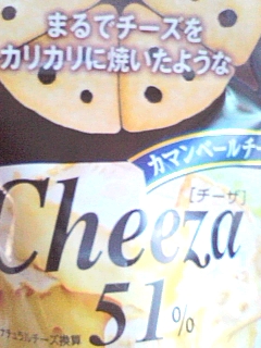 カマンベール