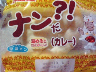 なんだ？