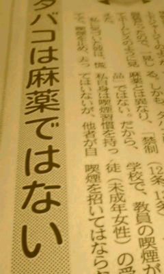 異論有り