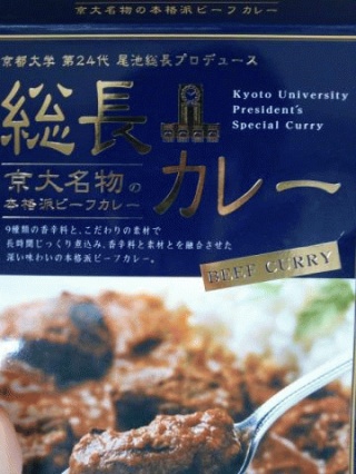 カレー