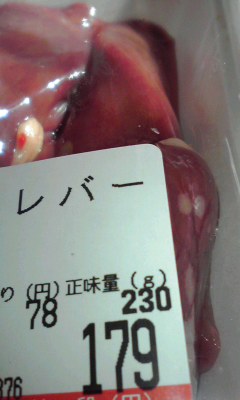 レバーを