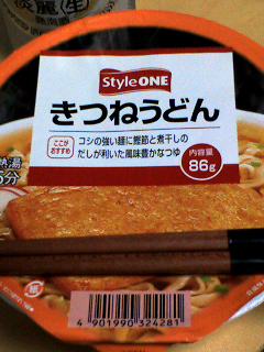 早朝の夜食