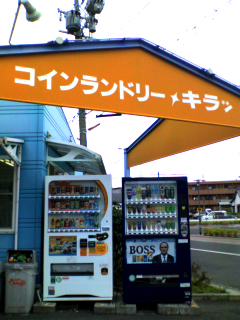 キラッ