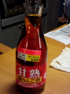 いつもの…
