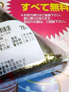 安い