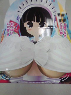 アキバ土産プリン