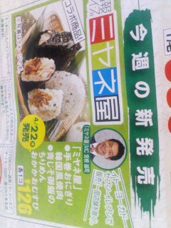 全国のイトーヨーカドーセブンイ