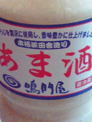 甘酒