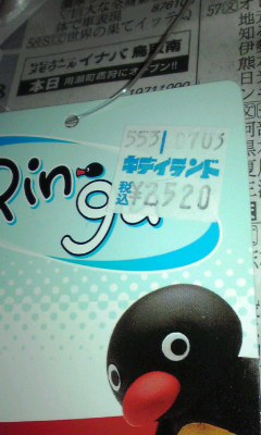 イナバ