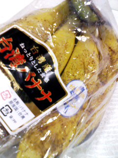 台湾バナーヌ