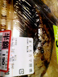 ぐろカマ