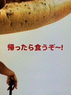 さて、帰るか