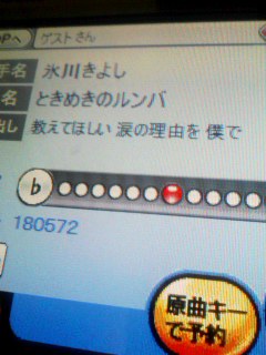 るんば
