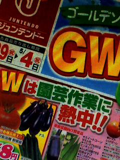 熱中症に注意