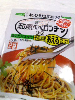 和風ペロンチ