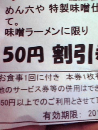 割引券