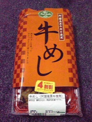 牛めし