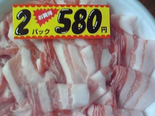 お買い得