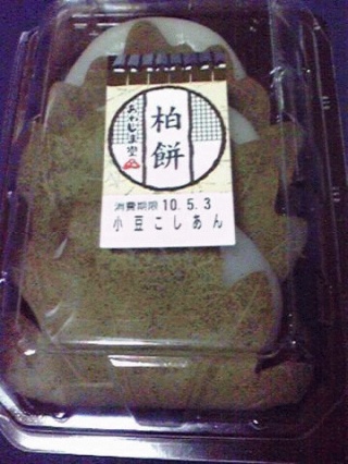 柏餅
