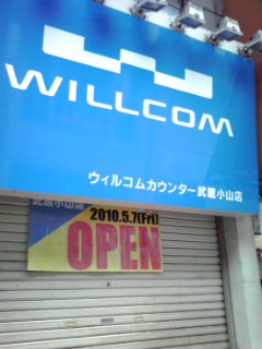 武蔵小山店