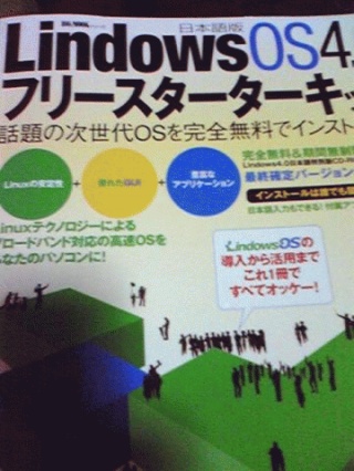 次世代OS