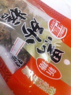 奄美徳之島特産