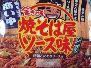 牛肉入り