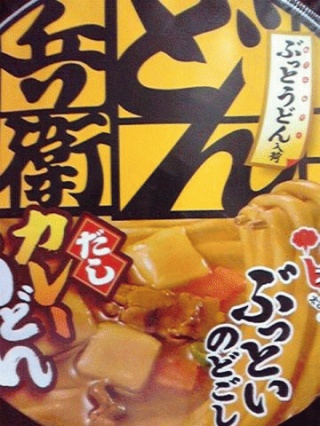 うどん