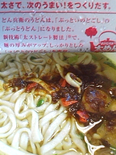うどん