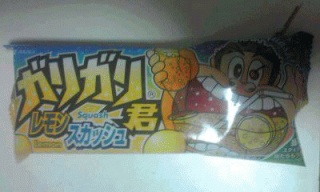 ガリガリ君