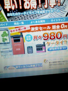 もしもし本舗