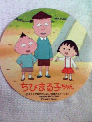 ちびまる子ちゃん
