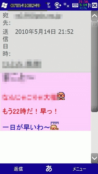 ハイブリでデコメ