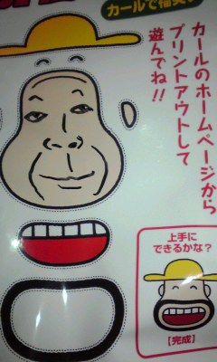 カール
