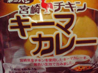 宮崎チキン