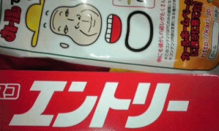 エントリー