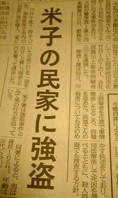 旗ヶ先の民家で