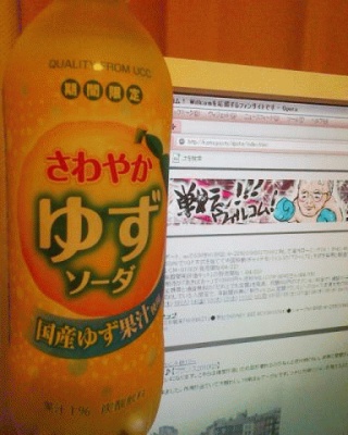 さわやかそーだ