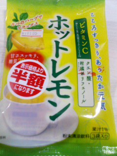 ほっと