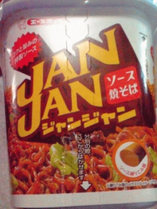 ソース練り込み麺