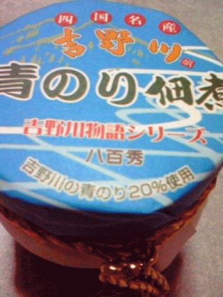 佃煮