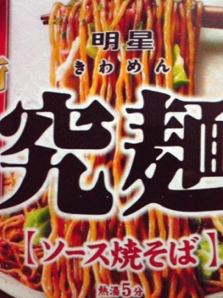 きわめん