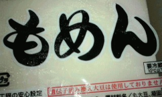 もめん