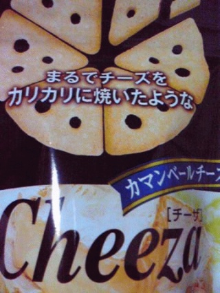 カマンベール