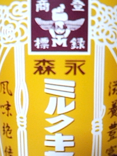 キャラメル