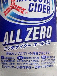 オール０